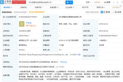 貝殼找房戰(zhàn)略投資愿景明創(chuàng)7億人民幣，深化企業(yè)管理咨詢服務(wù)布局